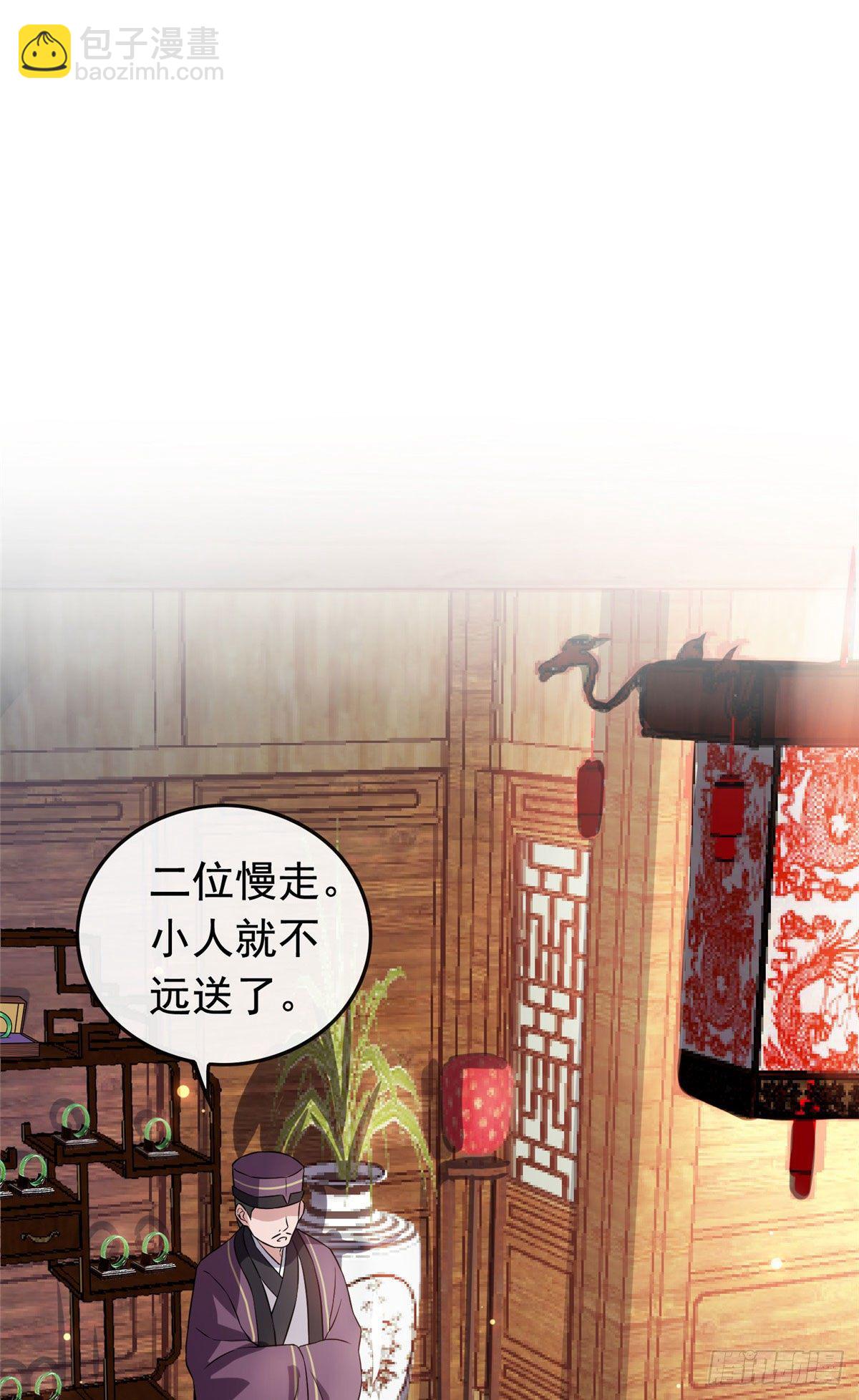14 财不外漏-第16话