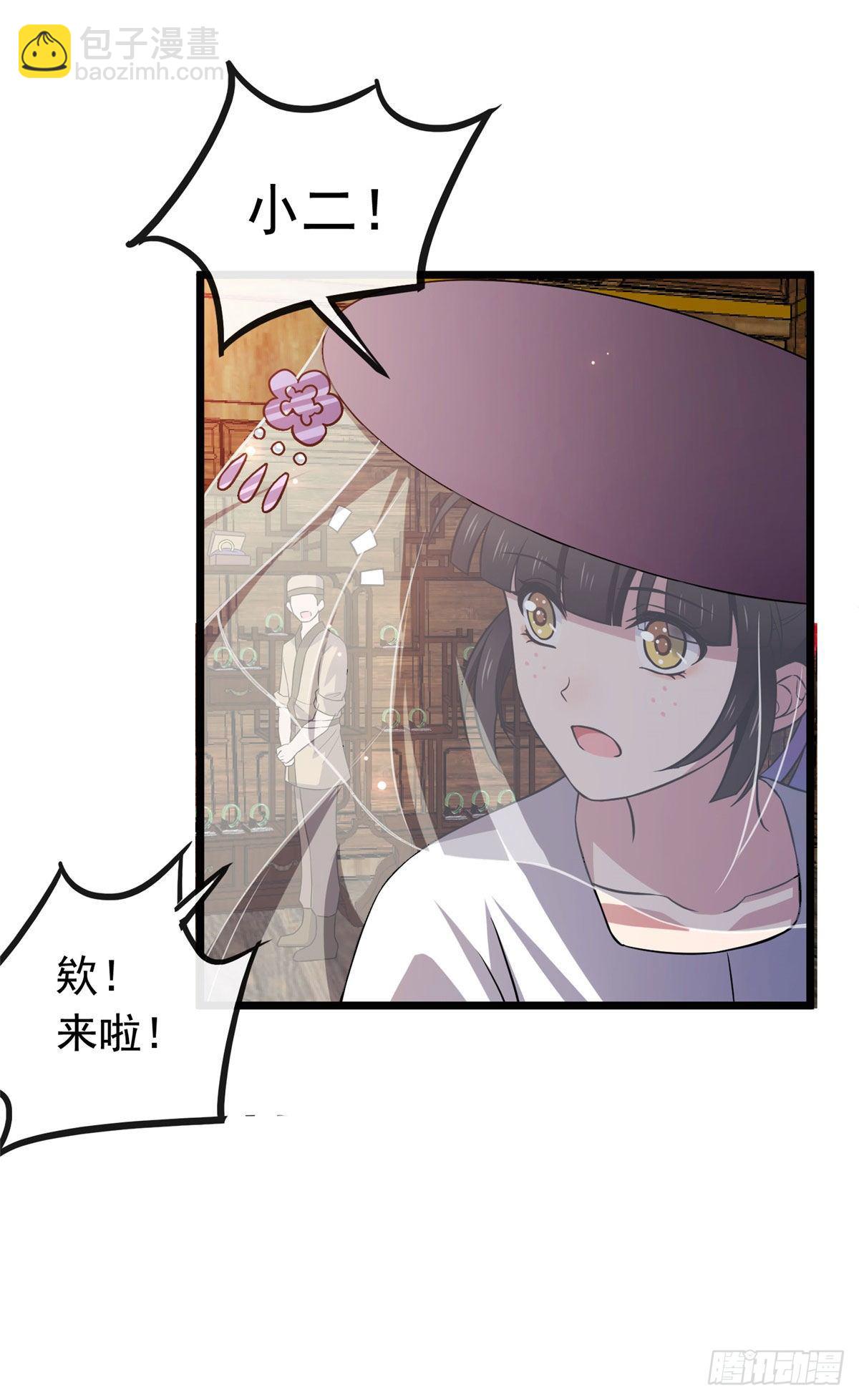 14 财不外漏-第16话