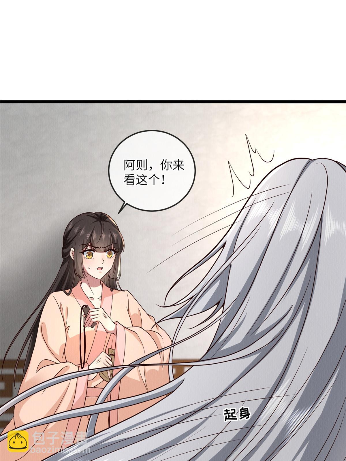 149 想做奇怪的事(1/2)-第152话
