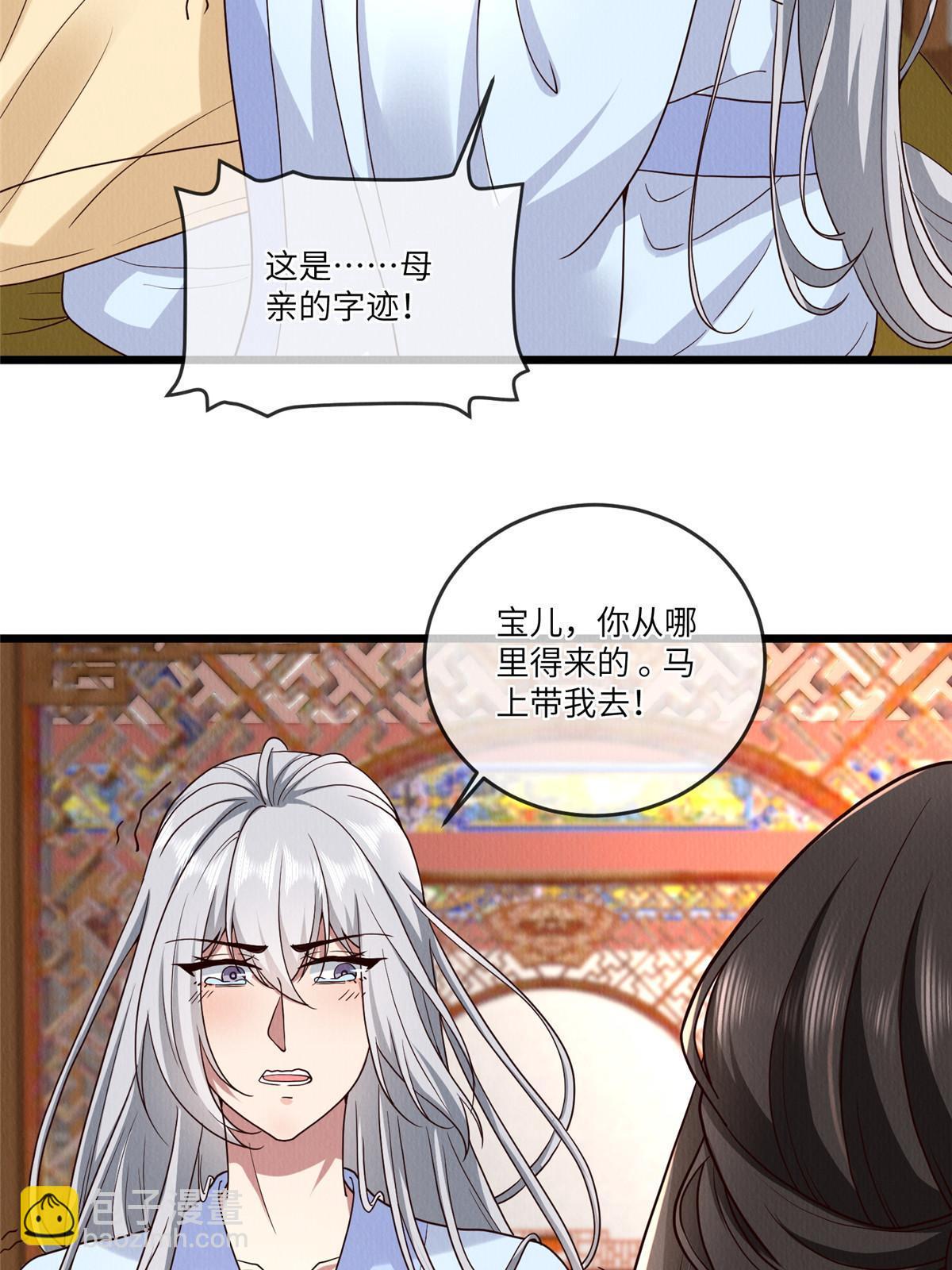 149 想做奇怪的事(1/2)-第152话