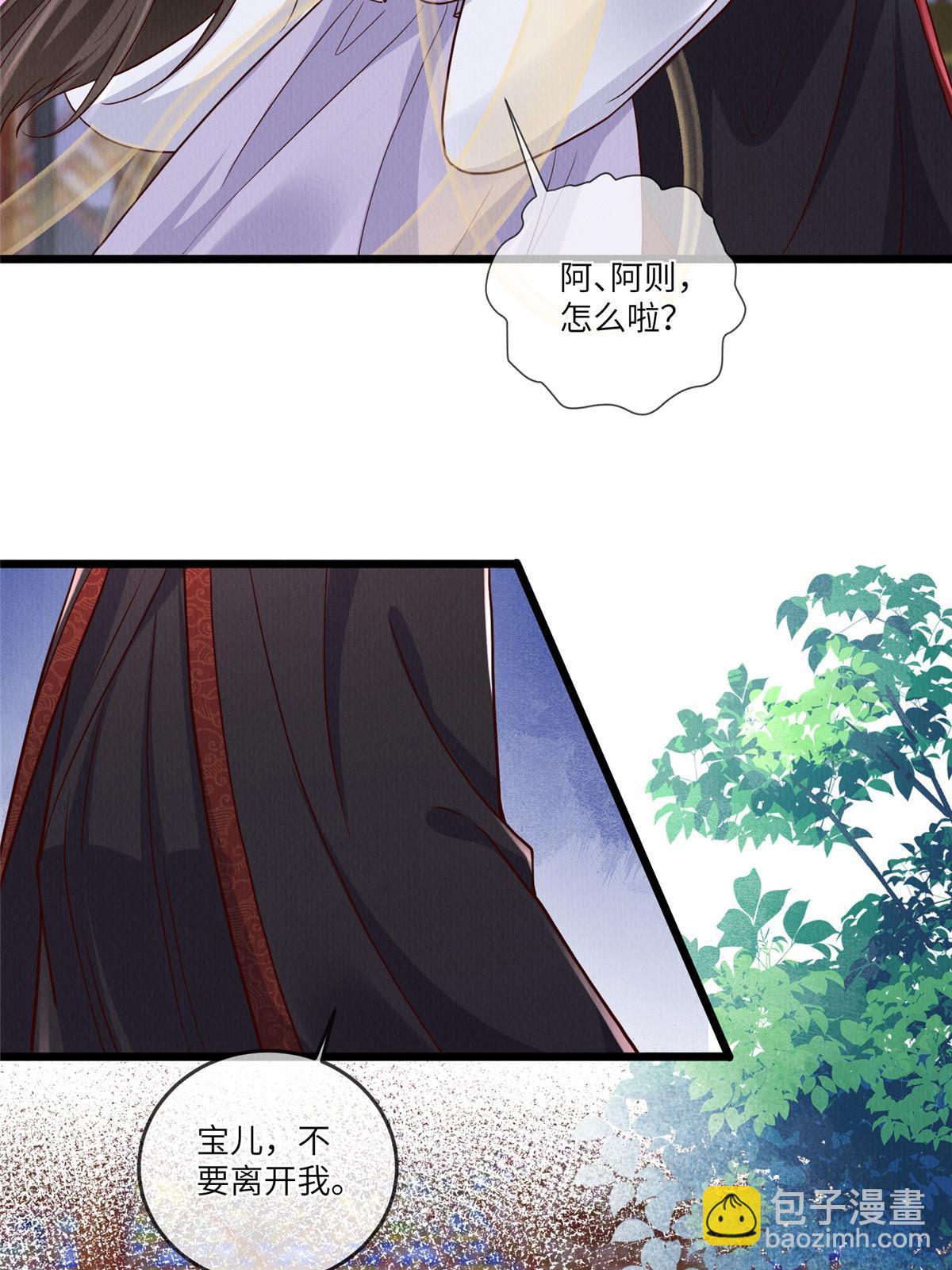149 想做奇怪的事(1/2)-第152话