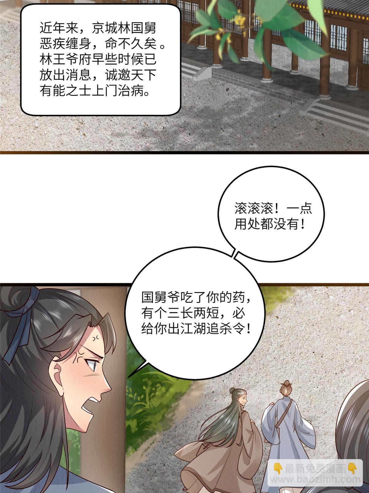 151 我又可以了(1/2)-第154话