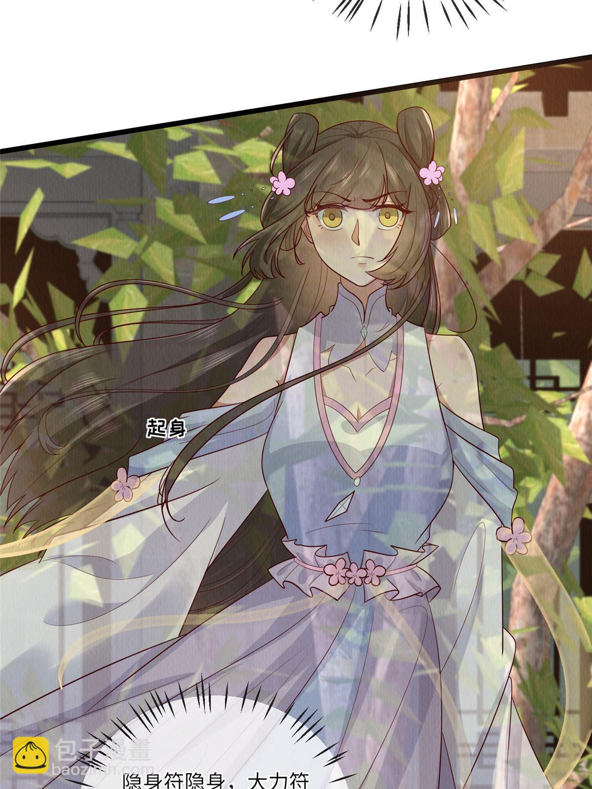153 华离的系统碎片-第156话