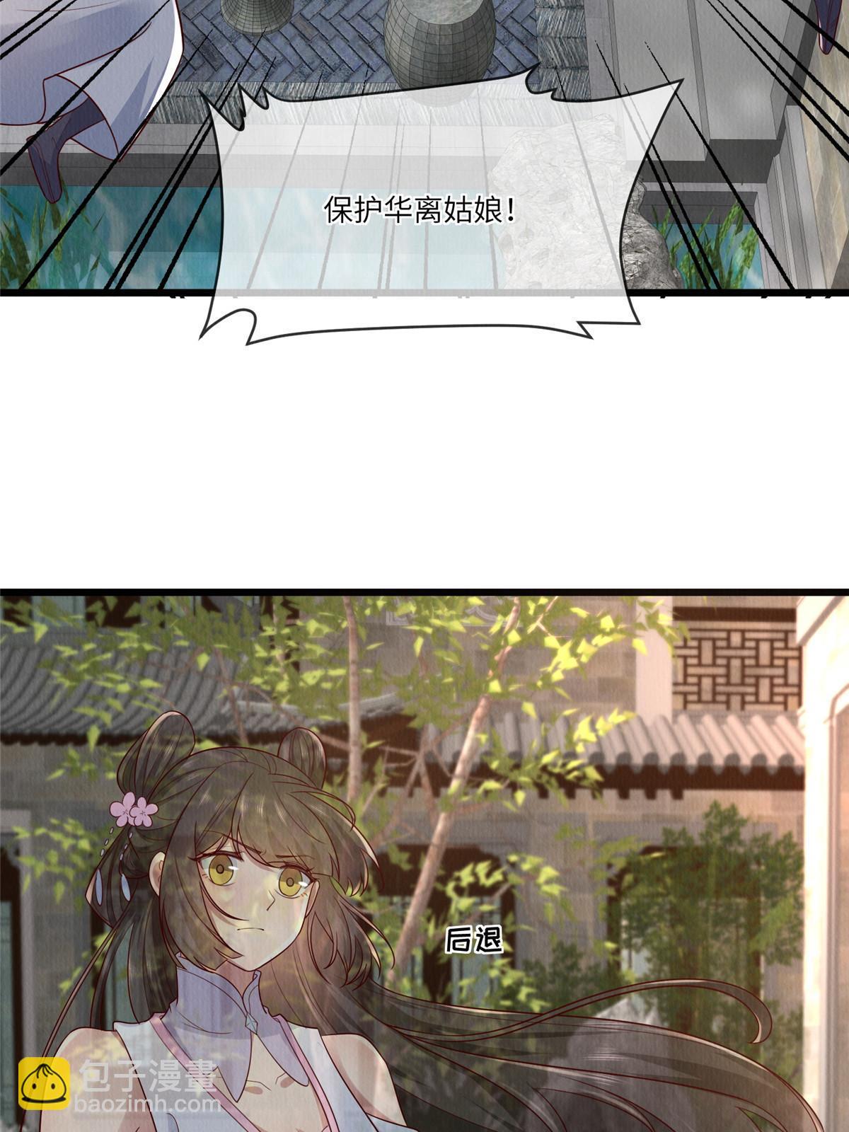 153 华离的系统碎片-第156话