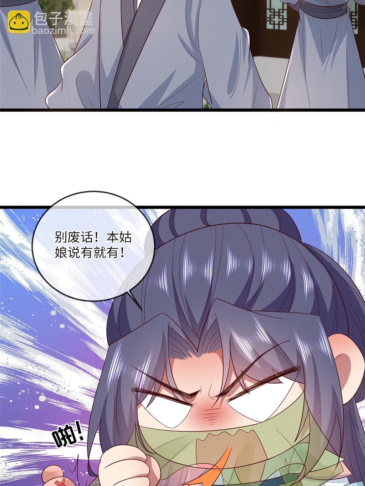 153 华离的系统碎片-第156话