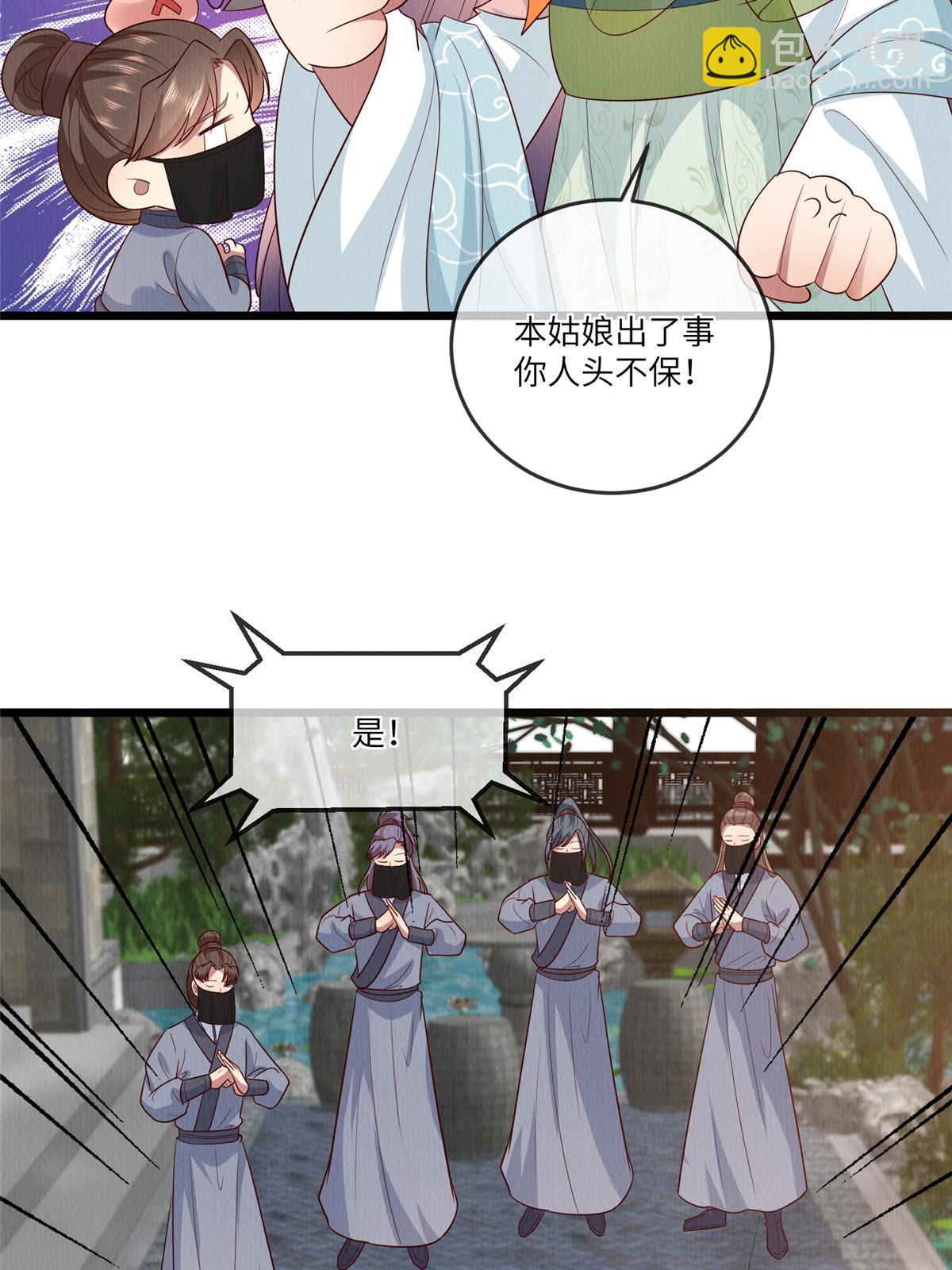 153 华离的系统碎片-第156话