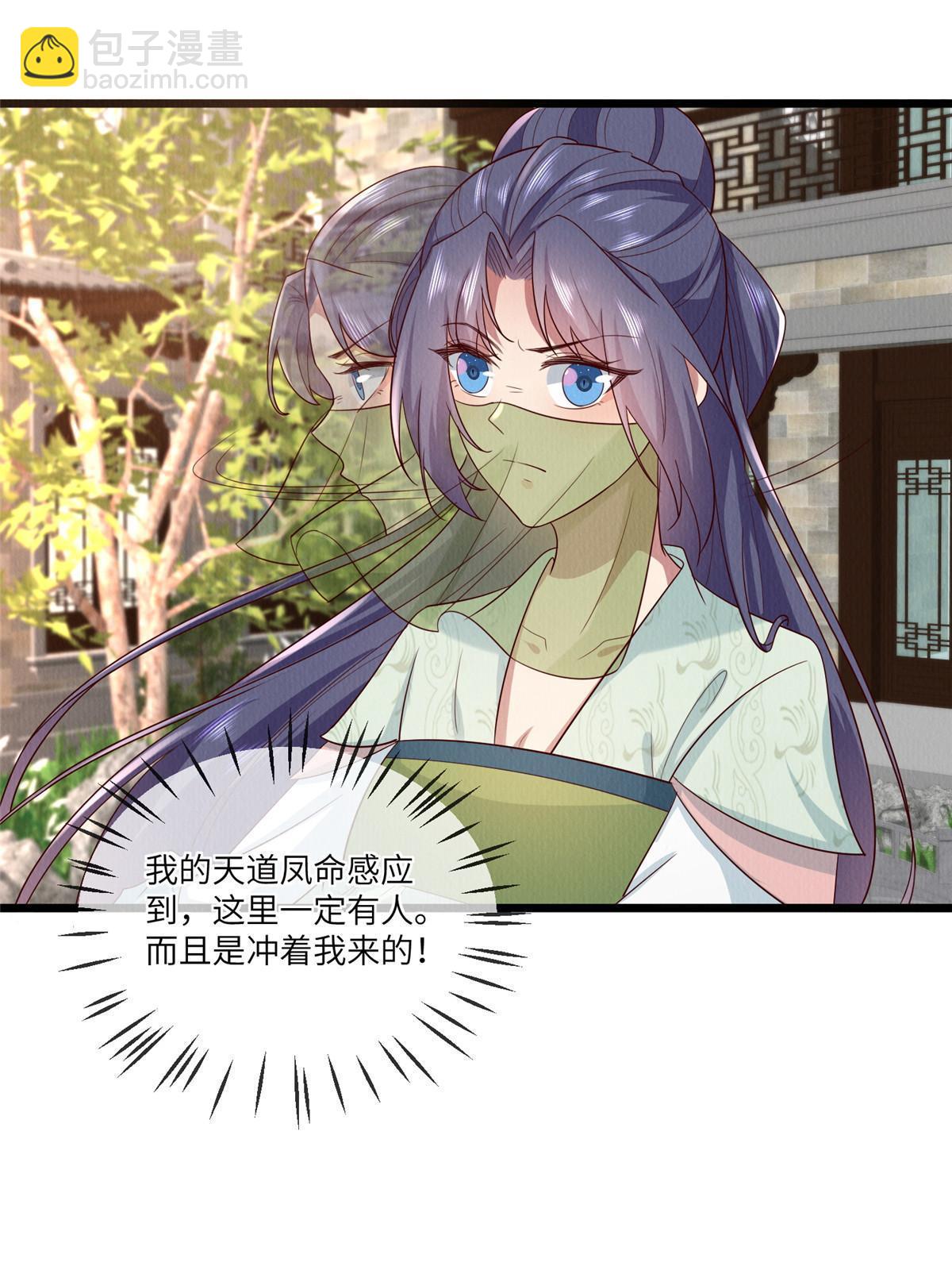 153 华离的系统碎片-第156话