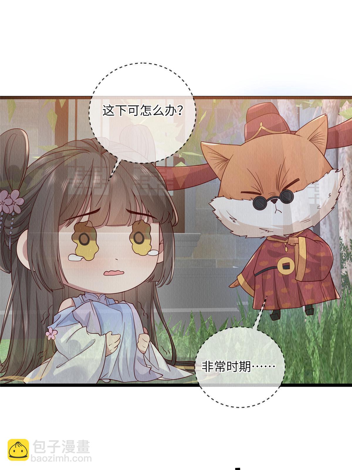153 华离的系统碎片-第156话