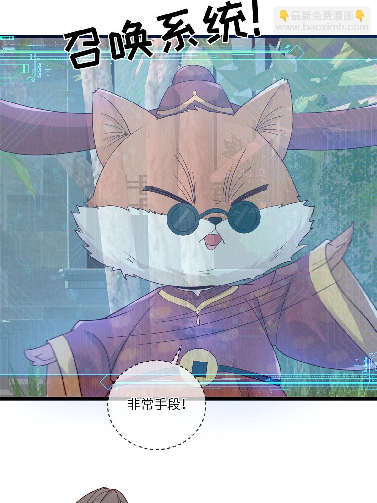153 华离的系统碎片-第156话