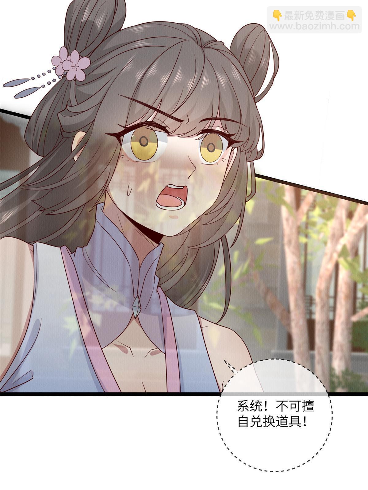 153 华离的系统碎片-第156话