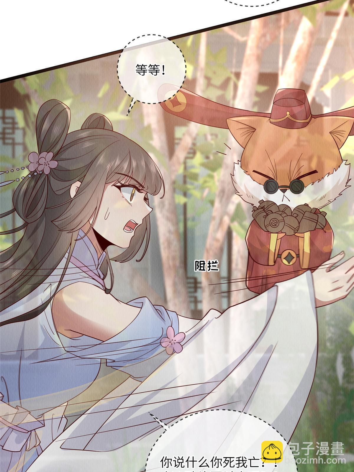 153 华离的系统碎片-第156话