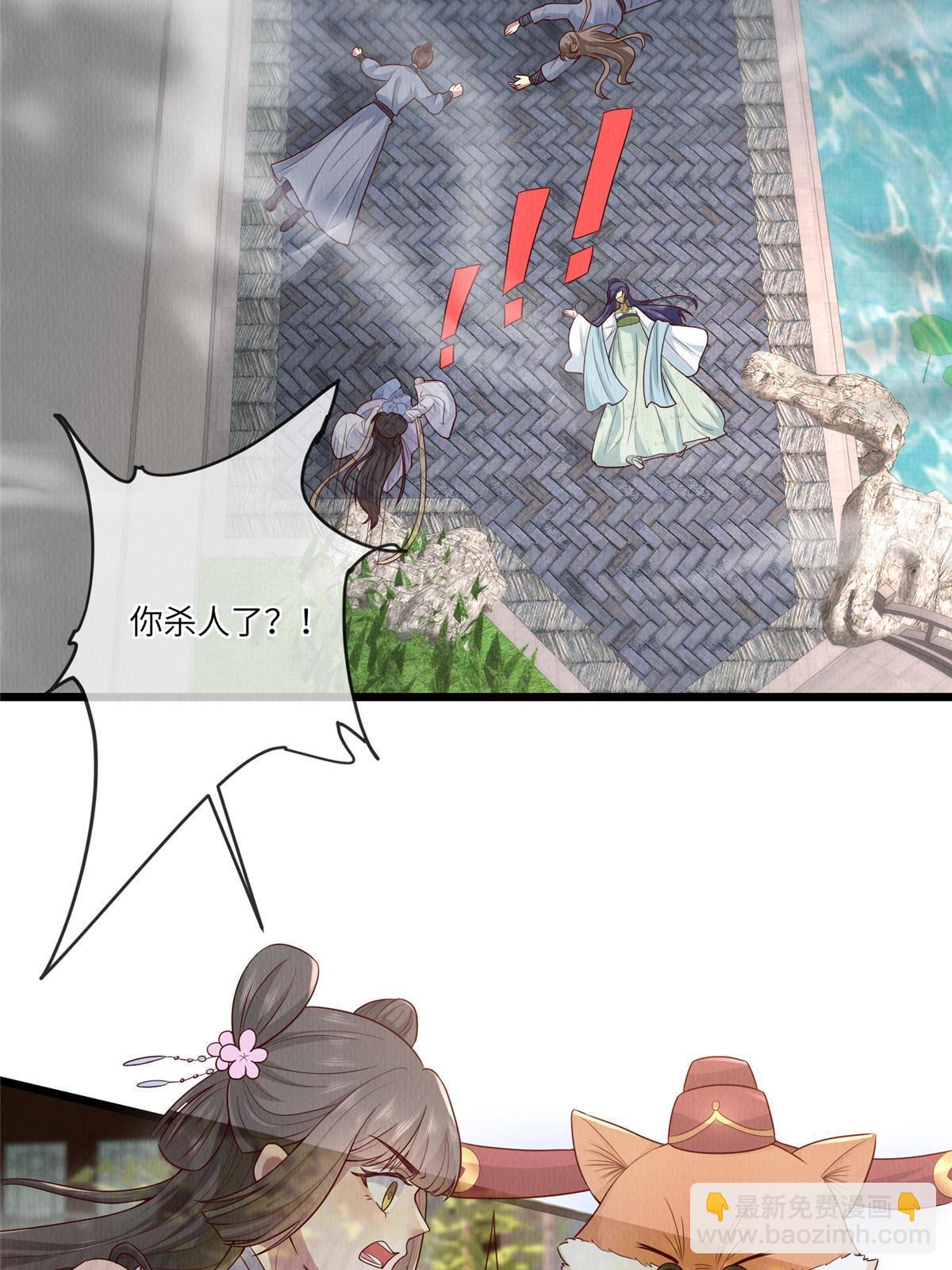 153 华离的系统碎片-第156话