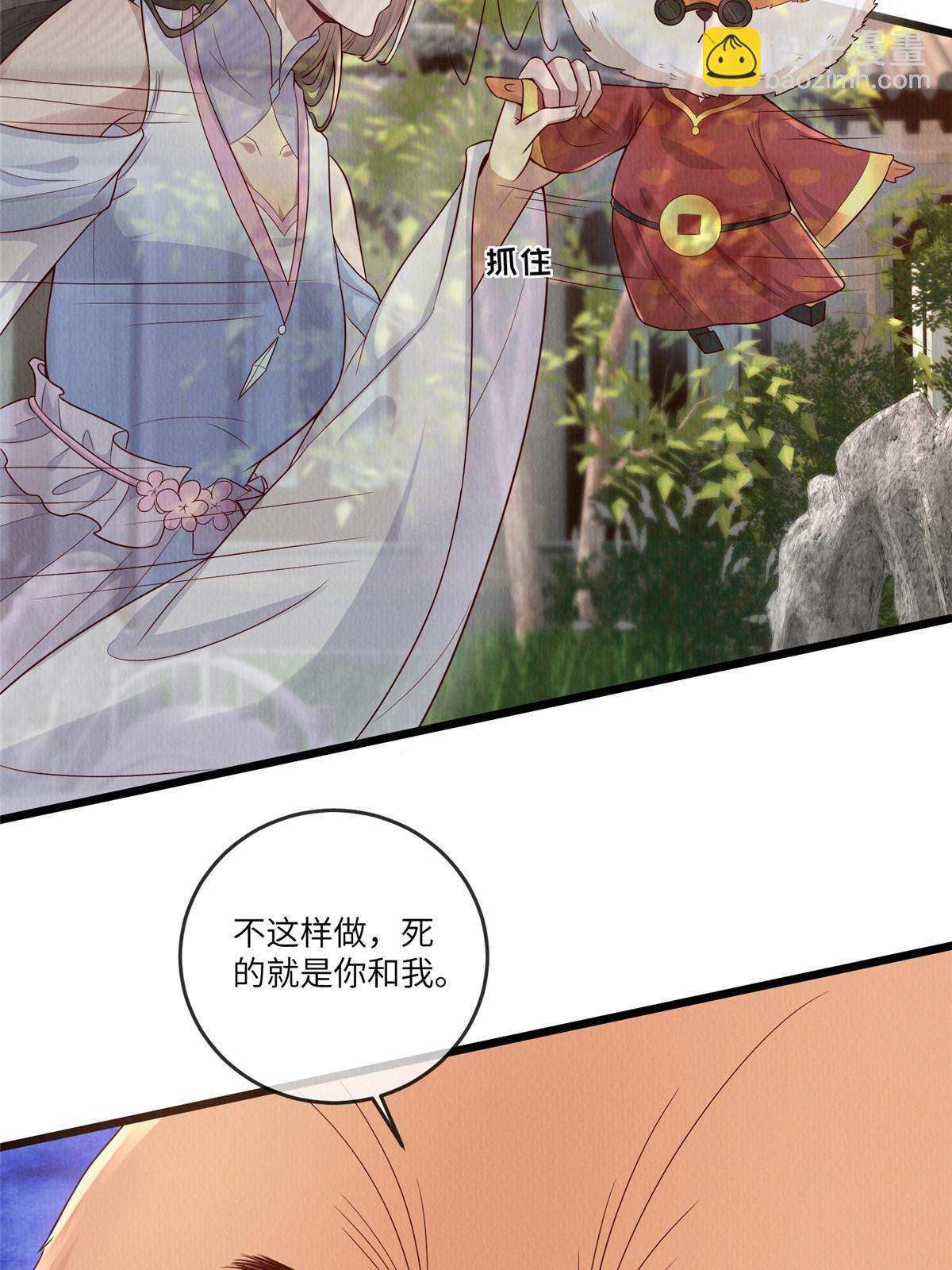 153 华离的系统碎片-第156话