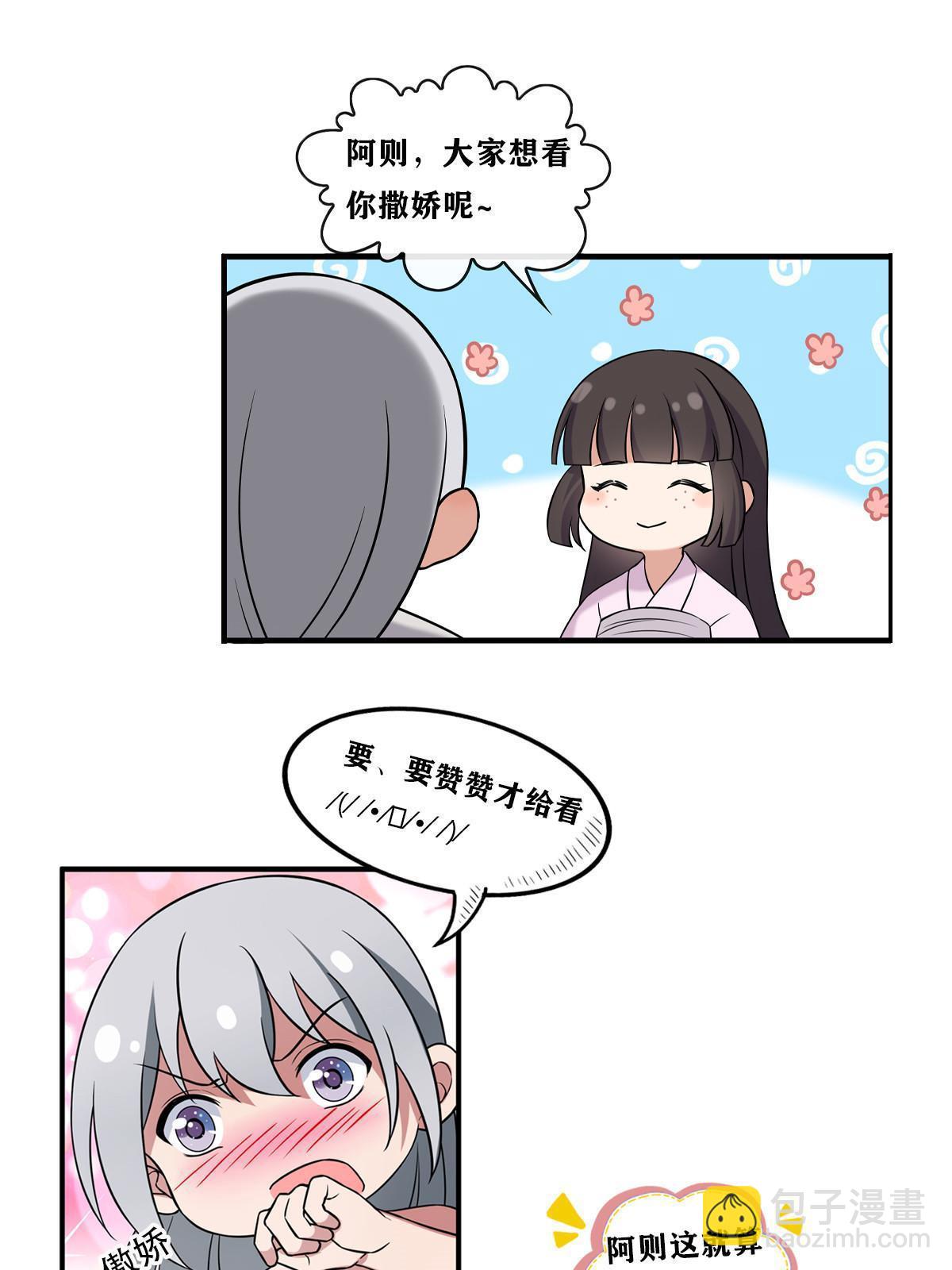 153 华离的系统碎片-第156话