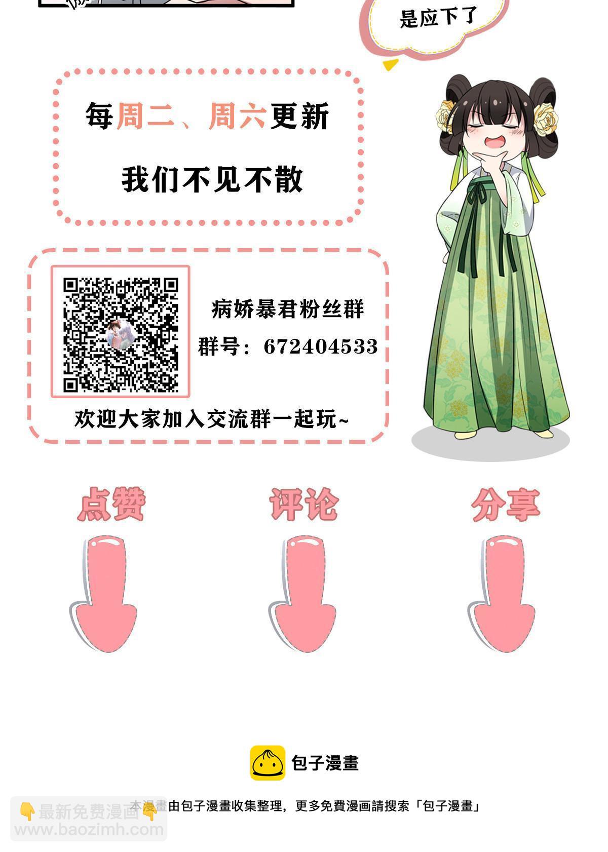 153 华离的系统碎片-第156话