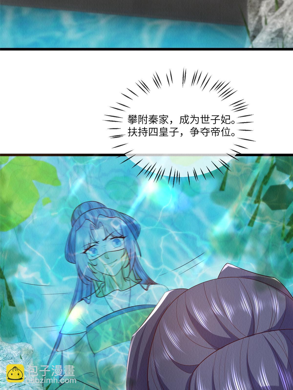 153 华离的系统碎片-第156话
