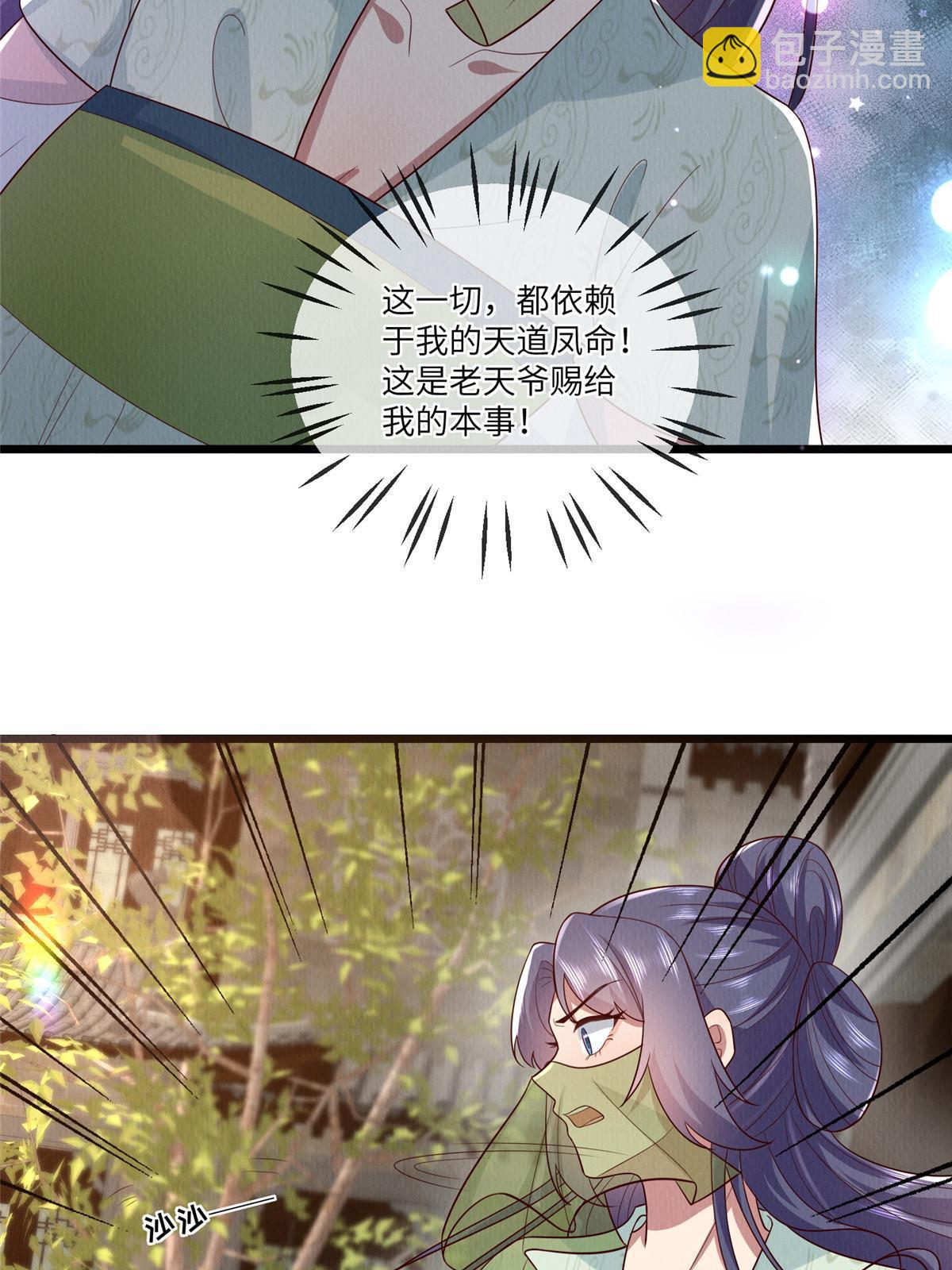 153 华离的系统碎片-第156话