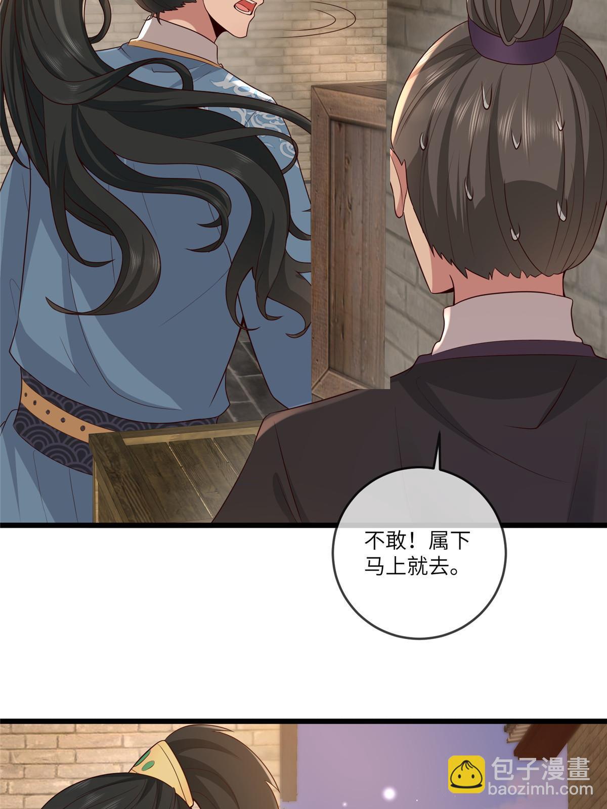 155 华离完犊子-第158话