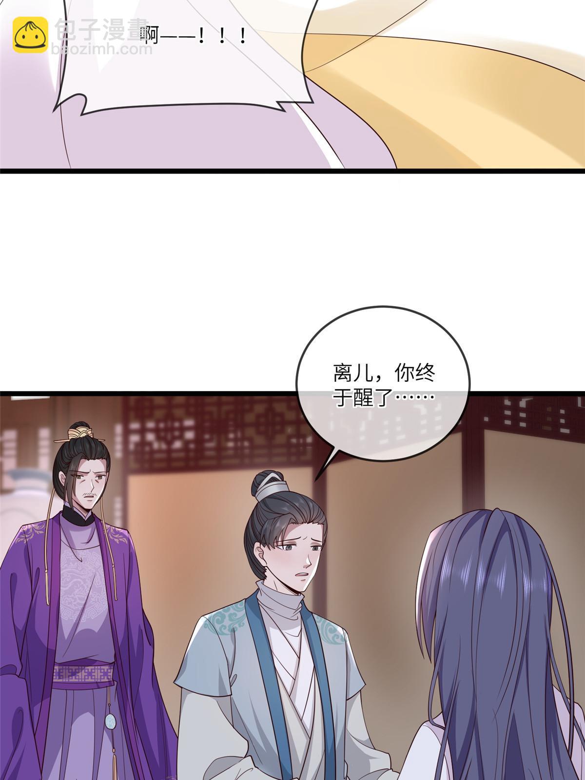 155 华离完犊子-第158话