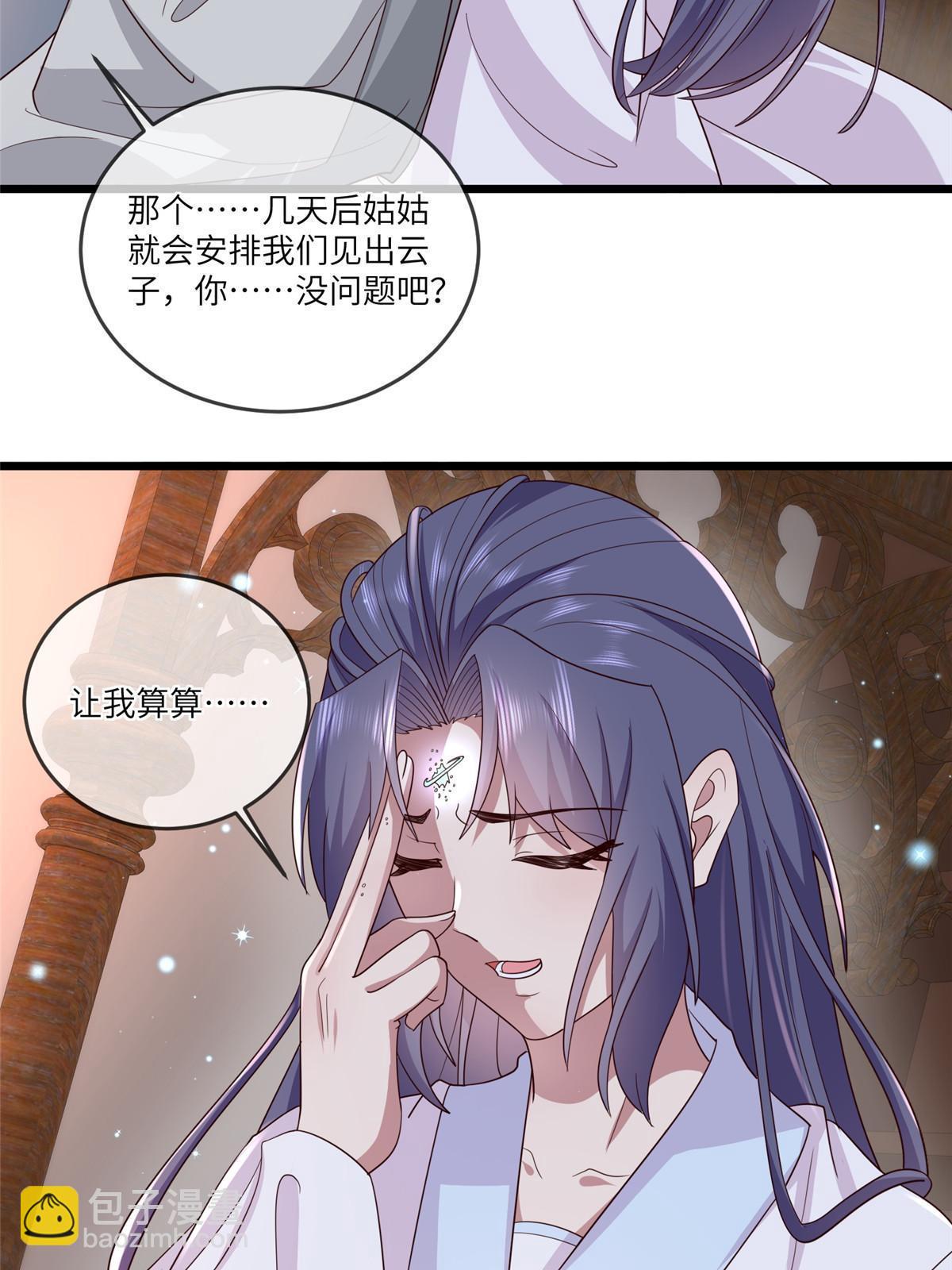 155 华离完犊子-第158话