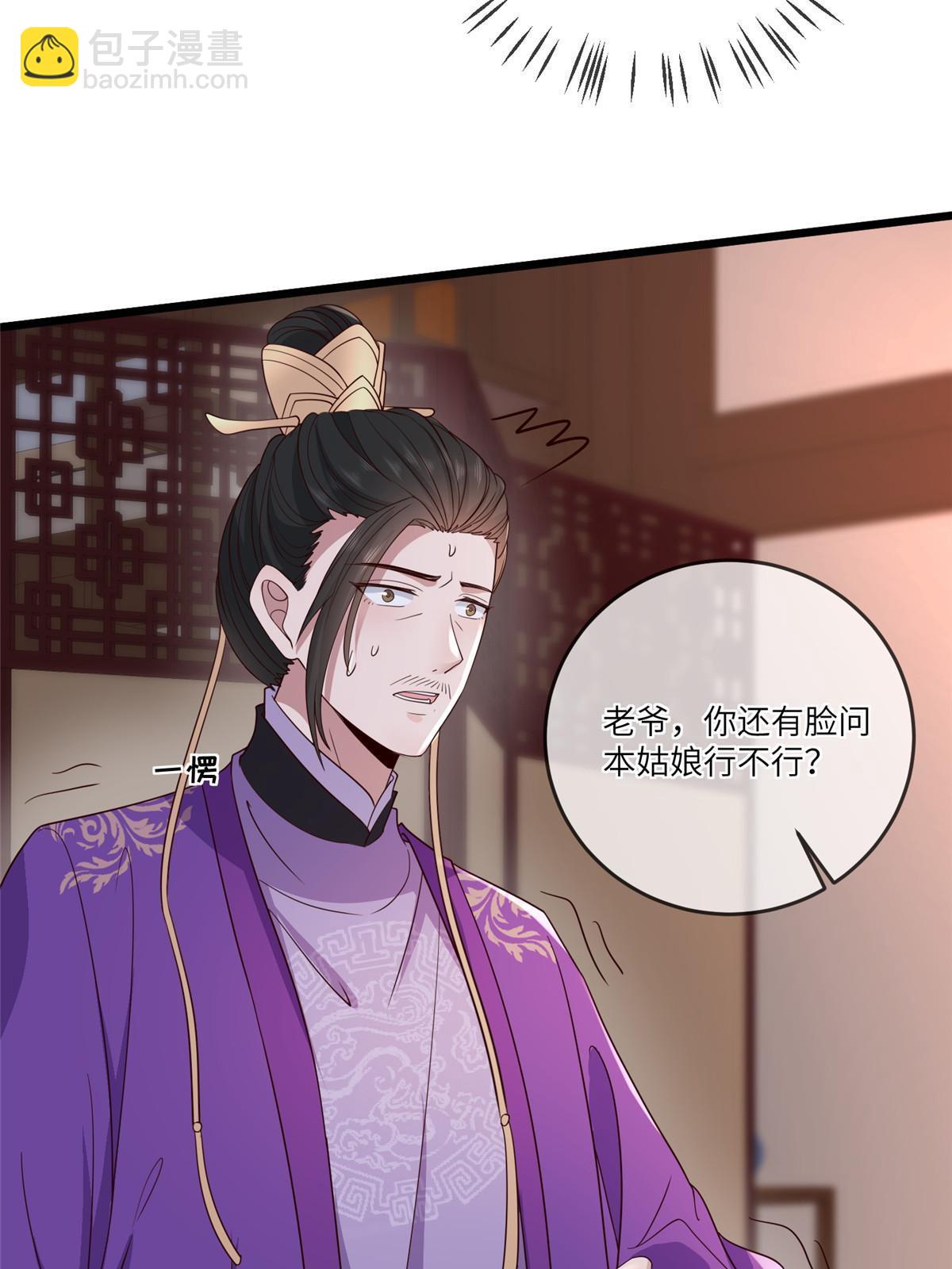 155 华离完犊子-第158话