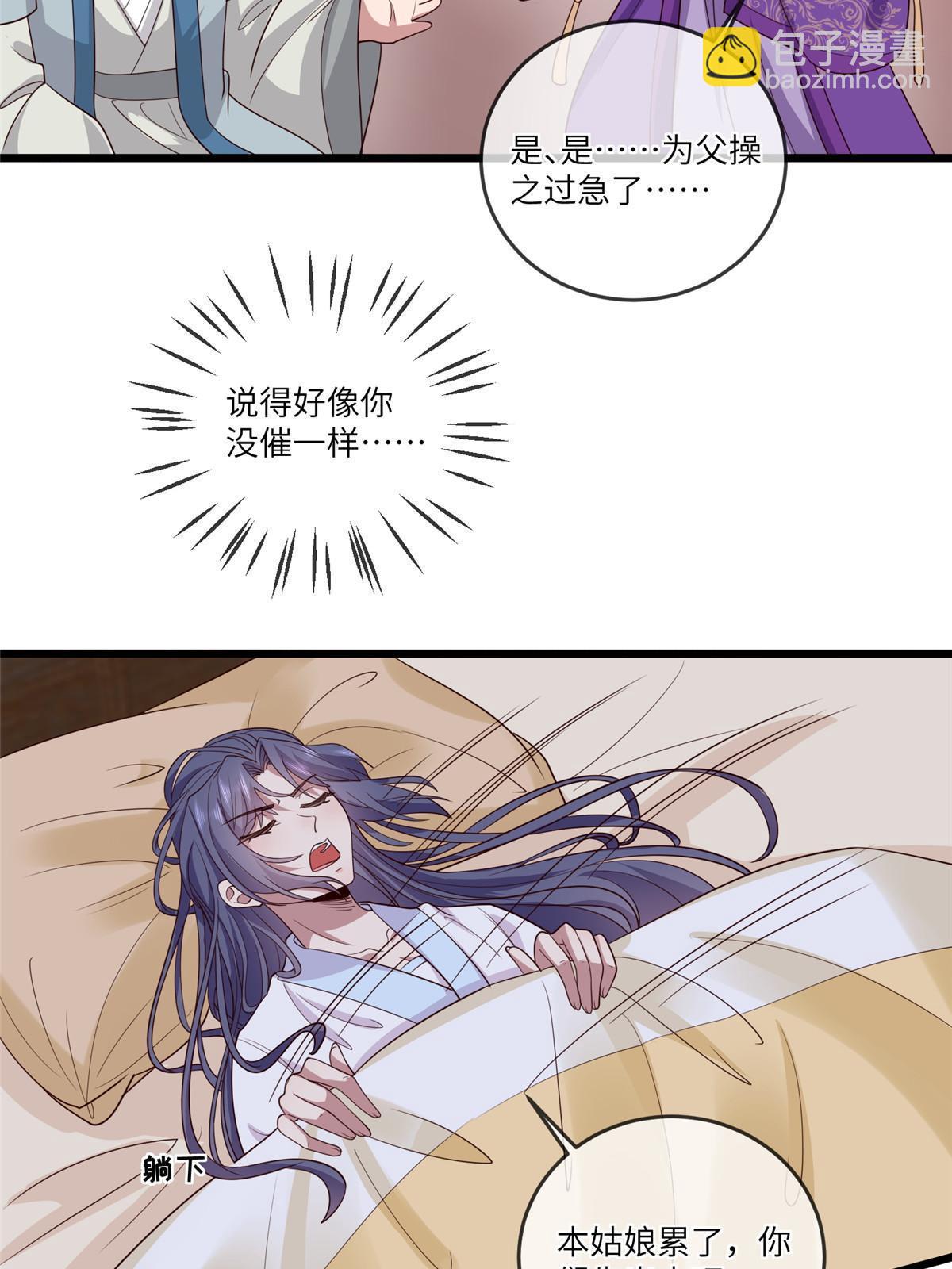 155 华离完犊子-第158话