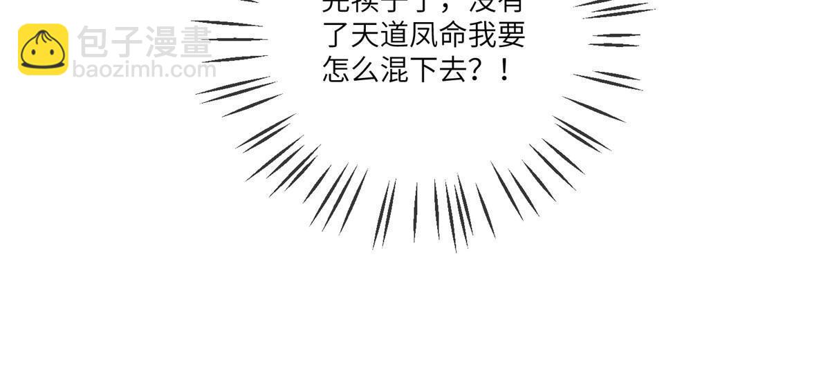155 华离完犊子-第158话