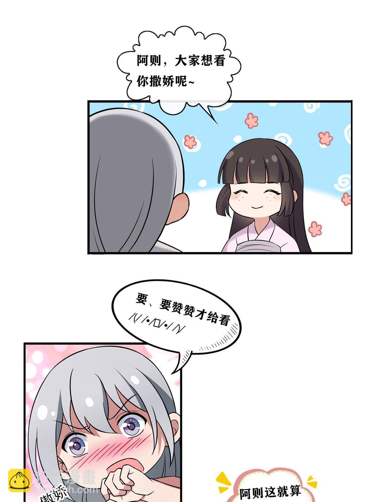 155 华离完犊子-第158话