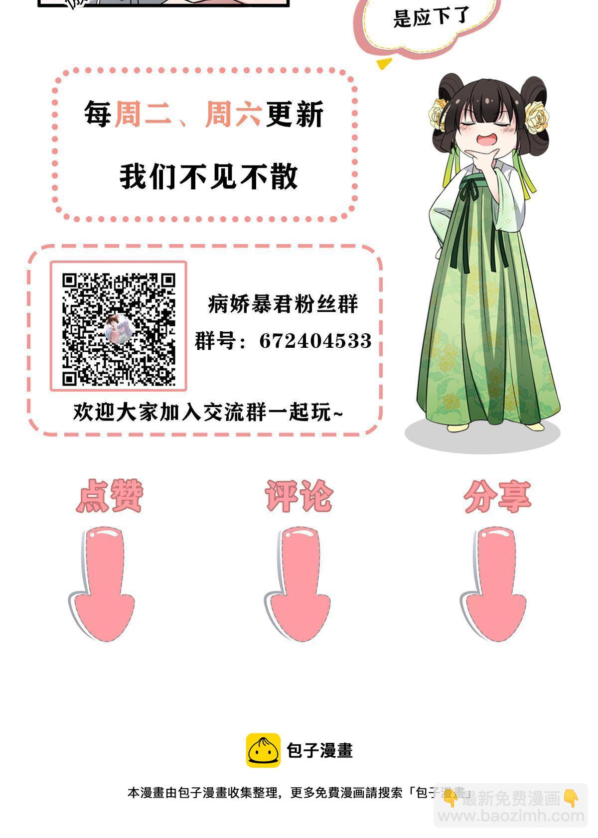 155 华离完犊子-第158话