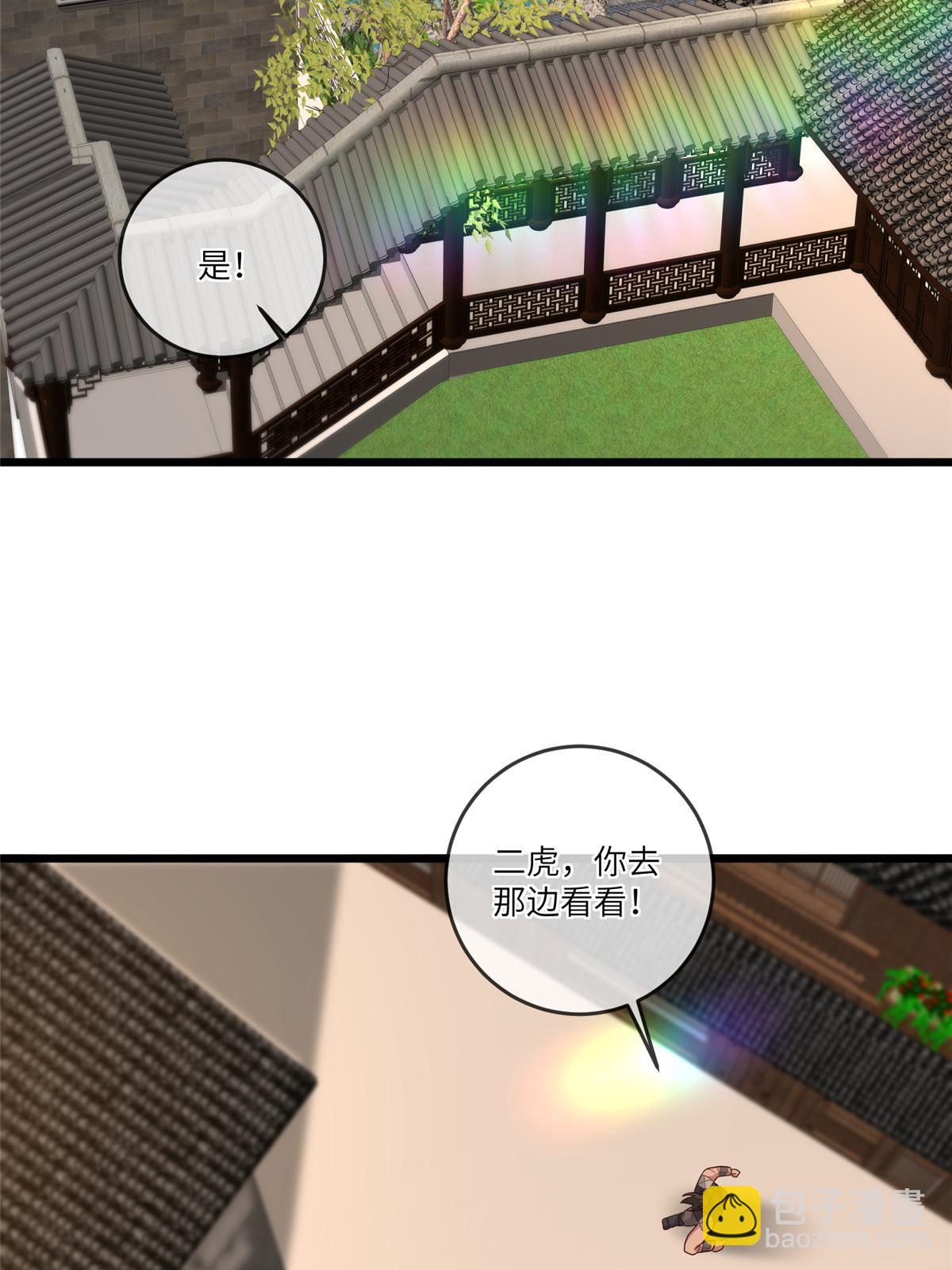 155 华离完犊子-第158话