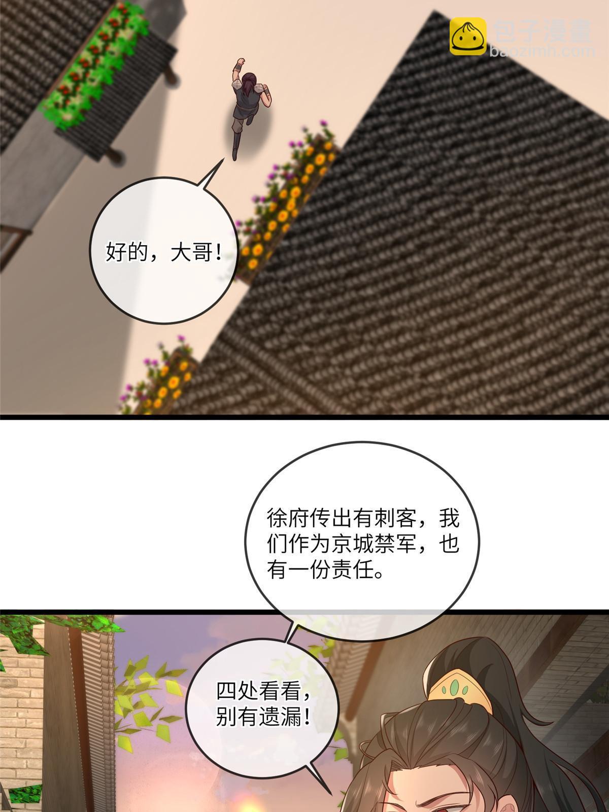 155 华离完犊子-第158话