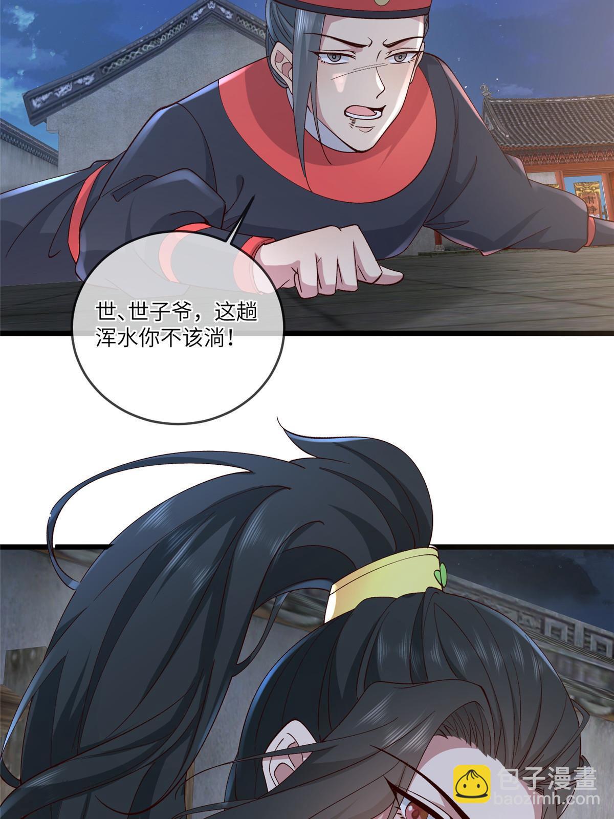 159 七宝入狱-第162话