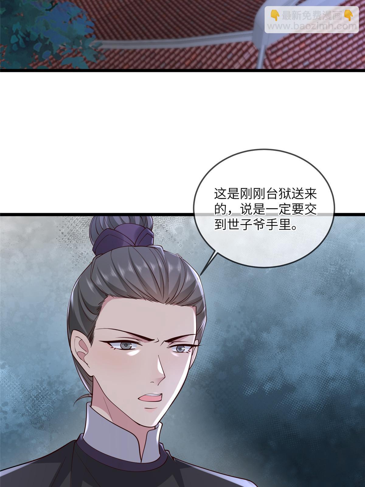 161 千玄的婚书-第164话