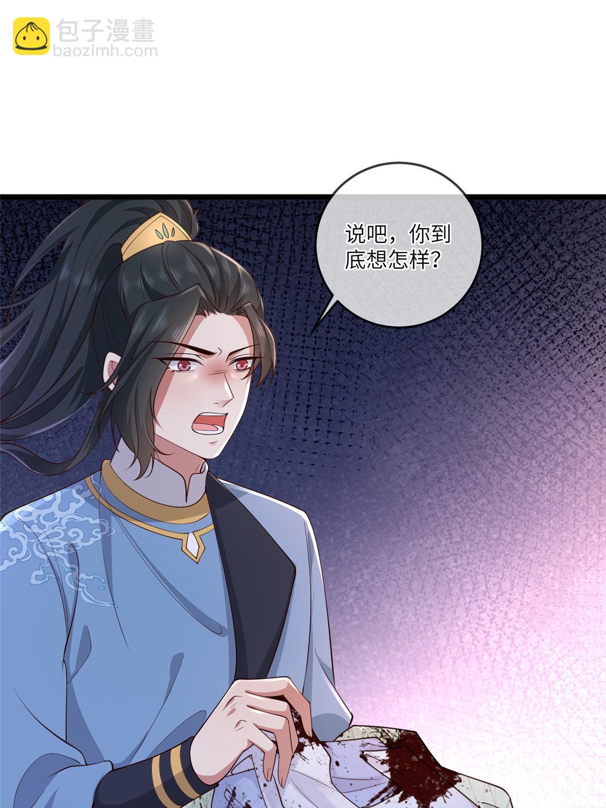 161 千玄的婚书-第164话