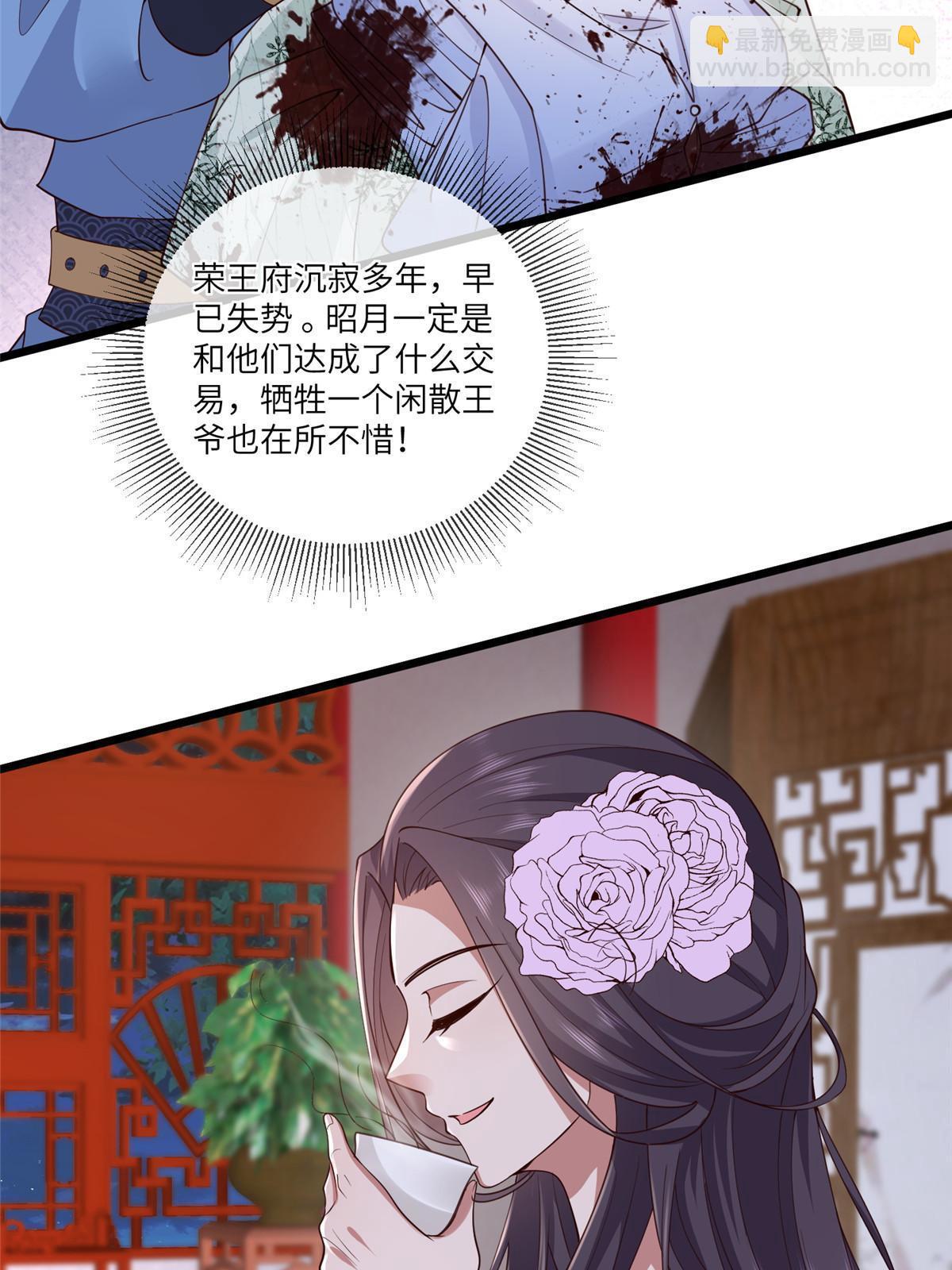 161 千玄的婚书-第164话