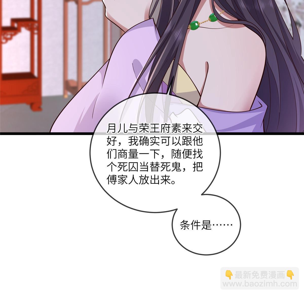 161 千玄的婚书-第164话