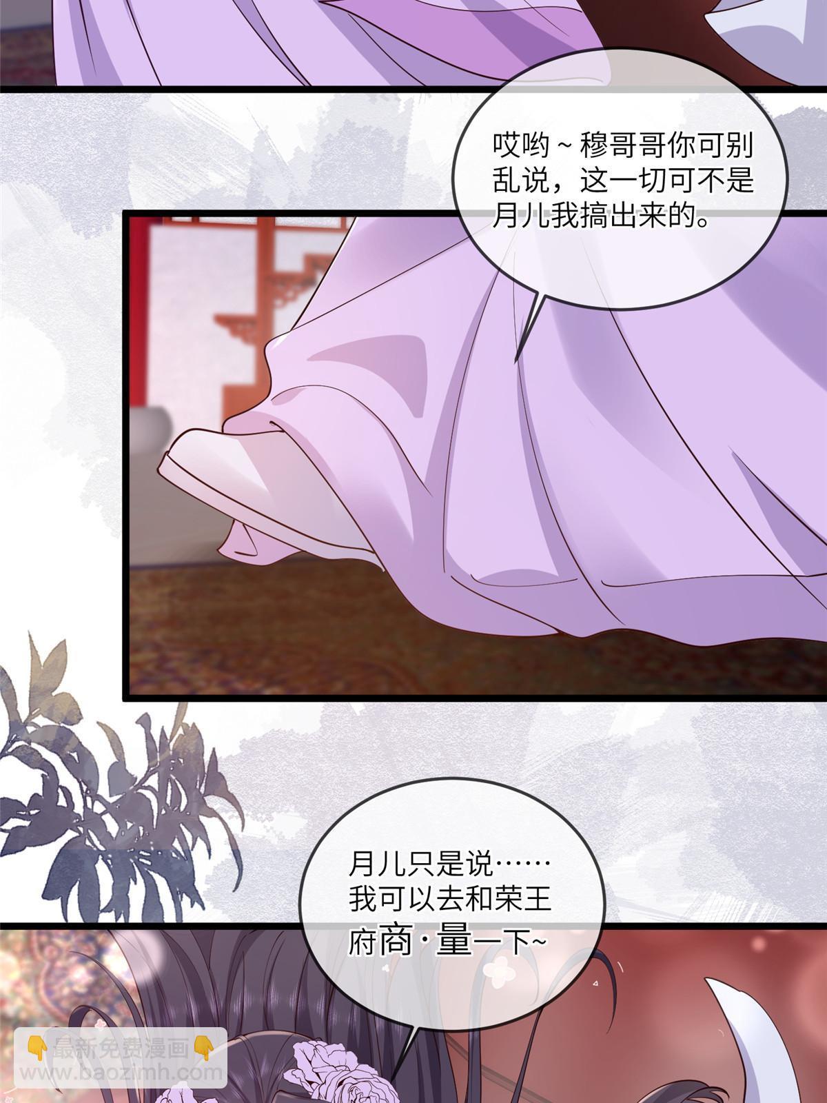 161 千玄的婚书-第164话