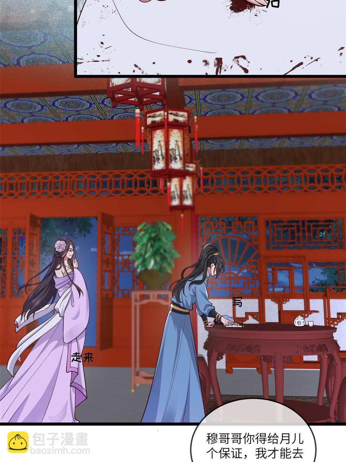 161 千玄的婚书-第164话