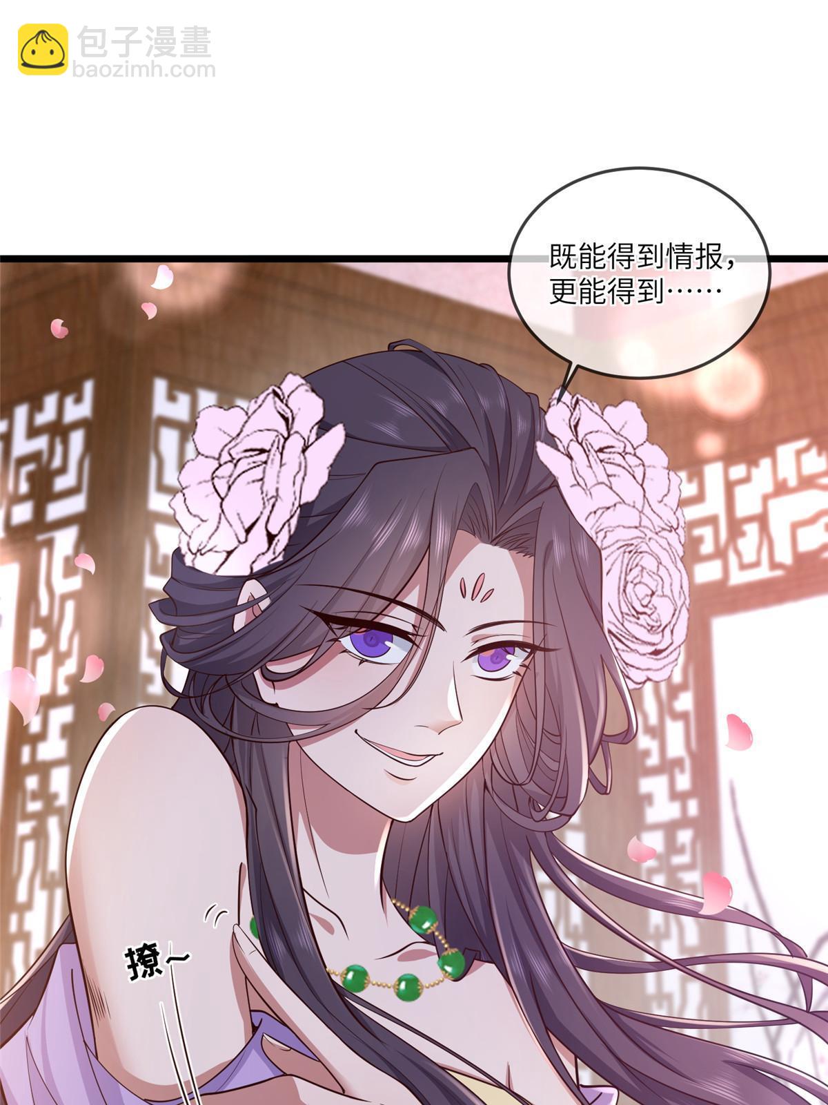 161 千玄的婚书-第164话