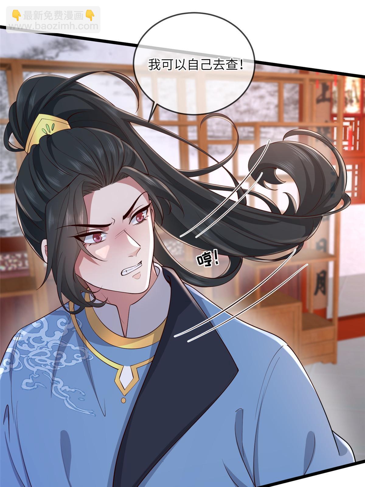 161 千玄的婚书-第164话
