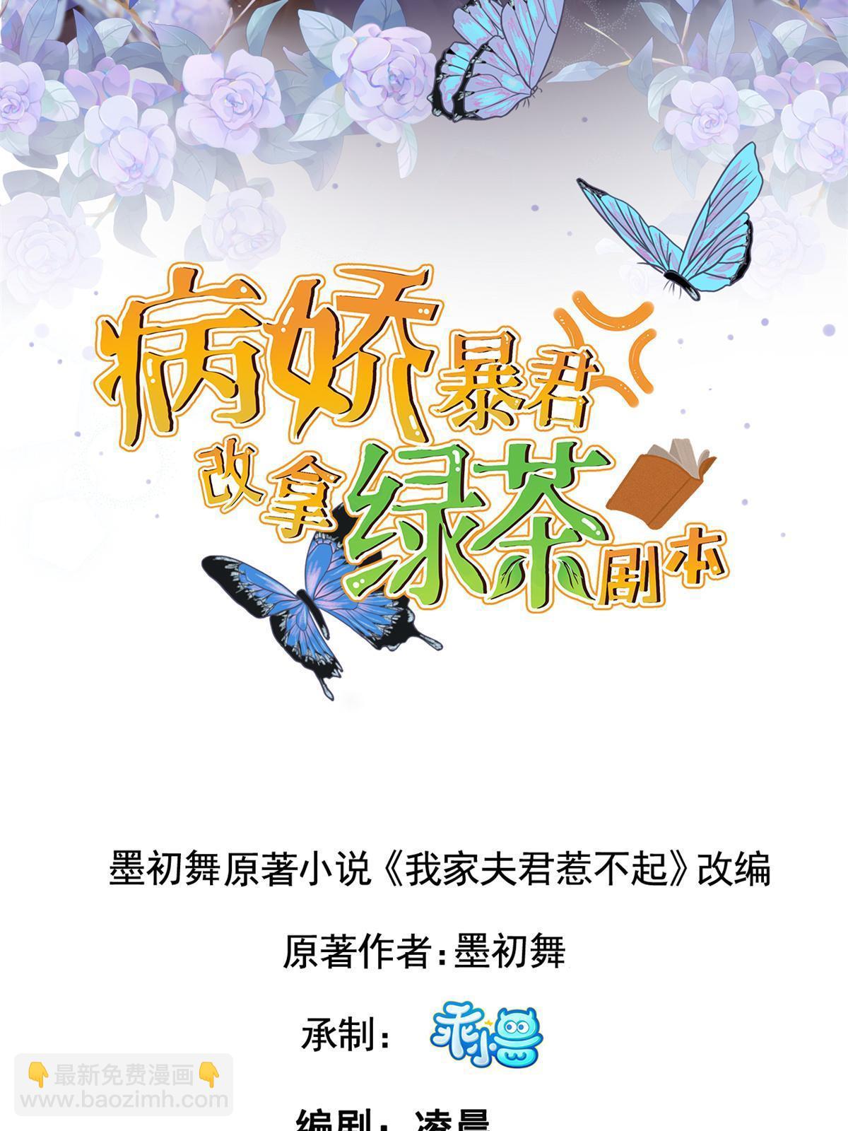 163 李则鸣的计谋-第166话