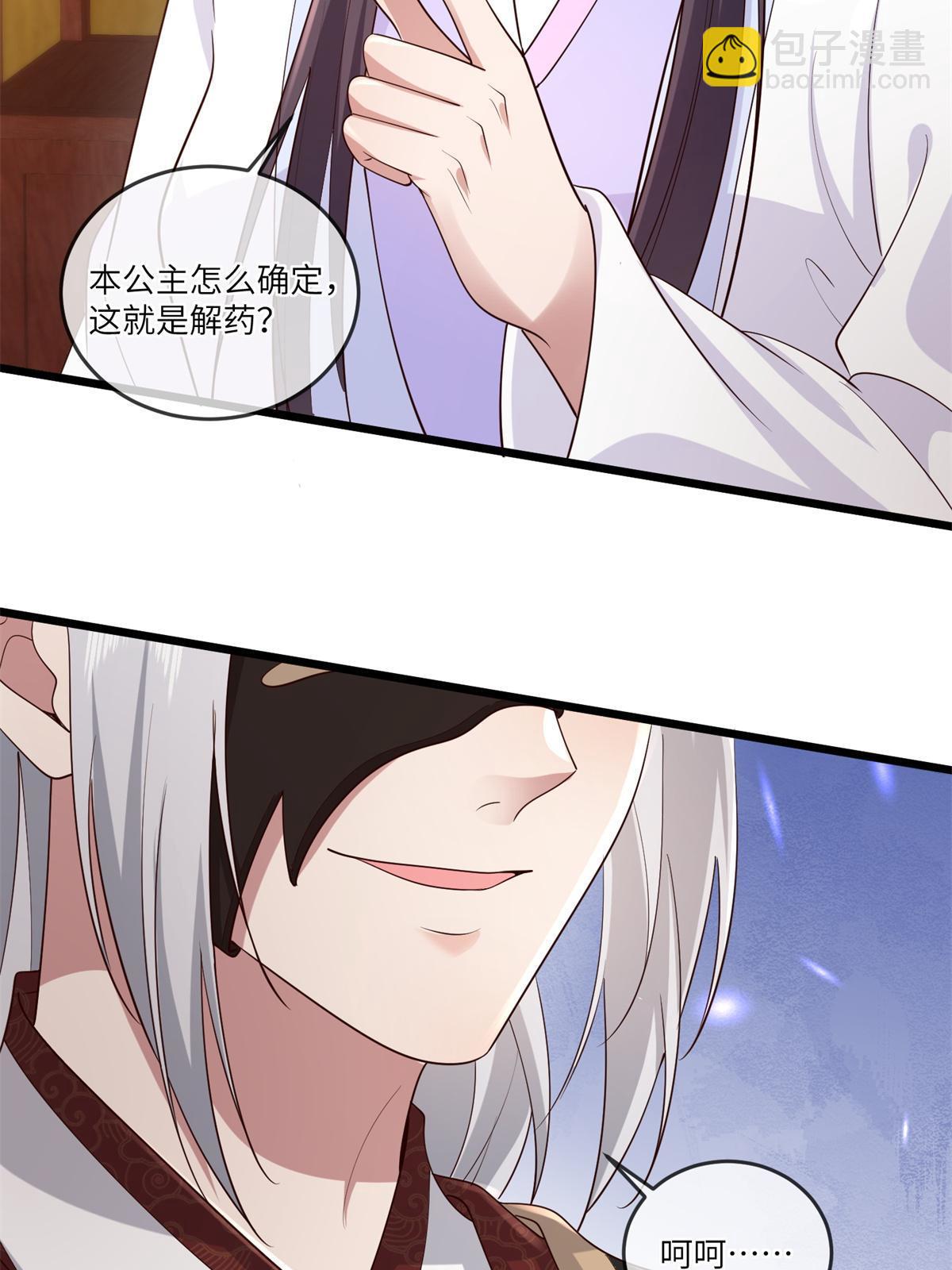163 李则鸣的计谋-第166话