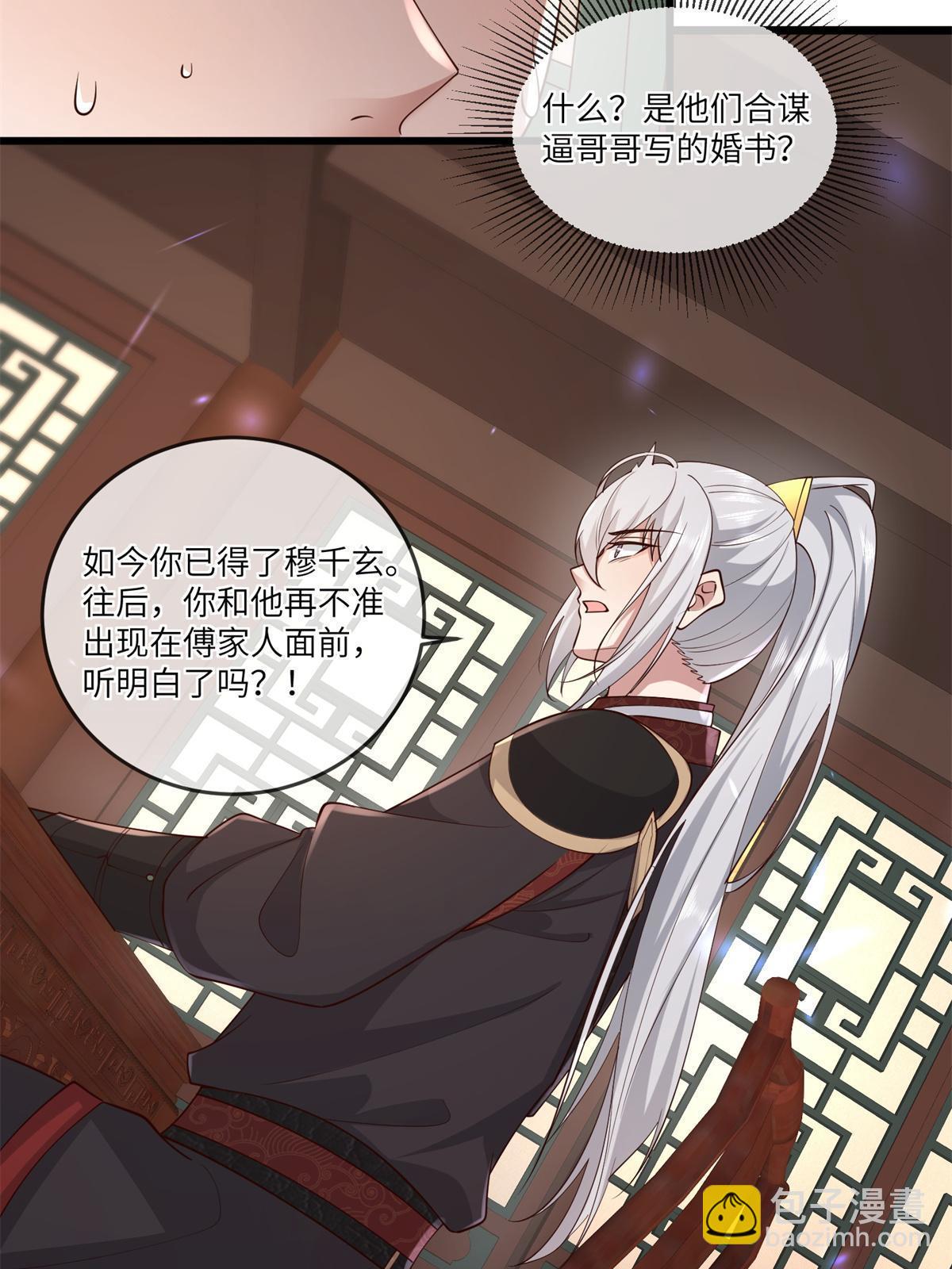 163 李则鸣的计谋-第166话