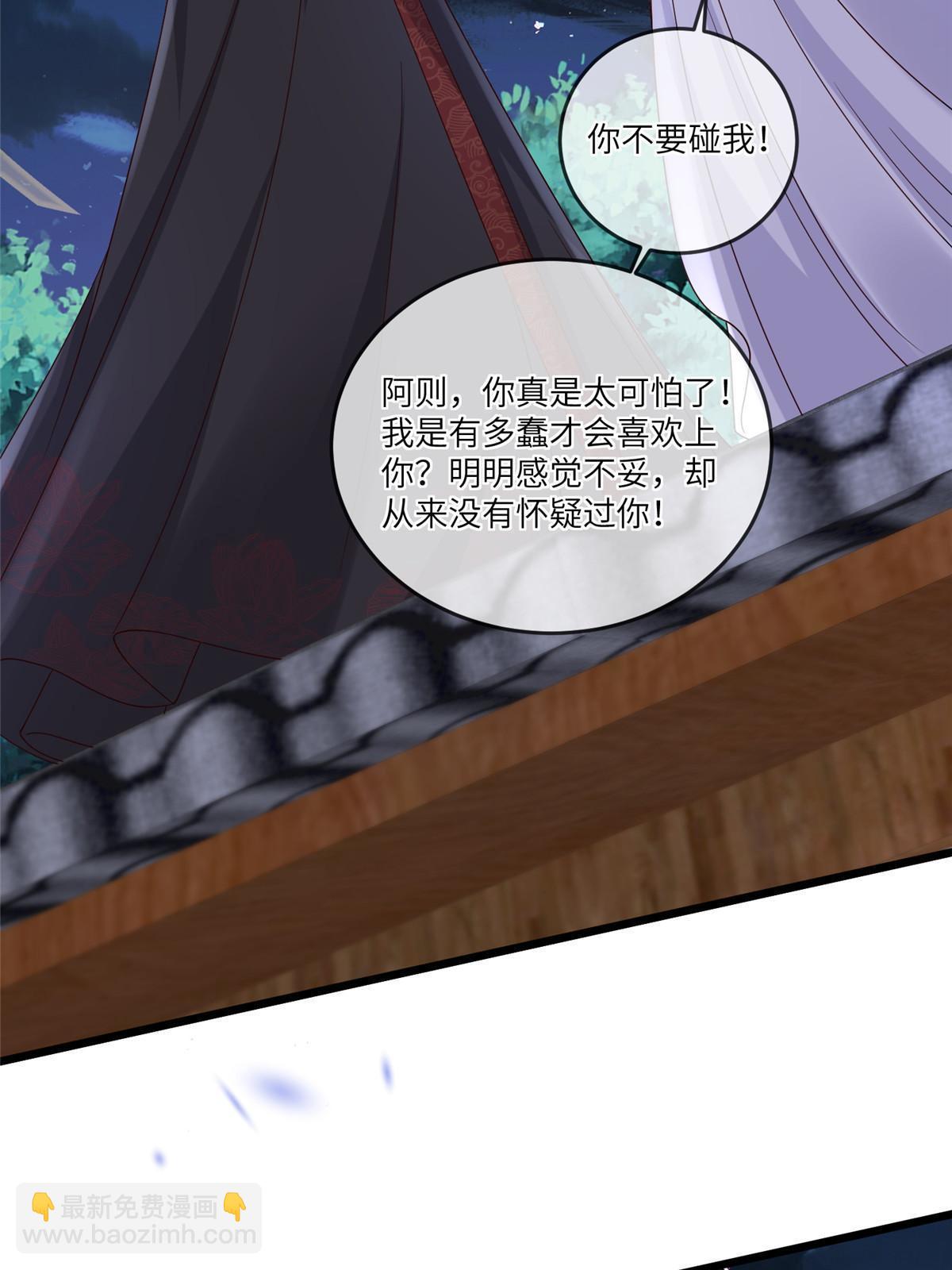 165 阿则的疯狂-第168话
