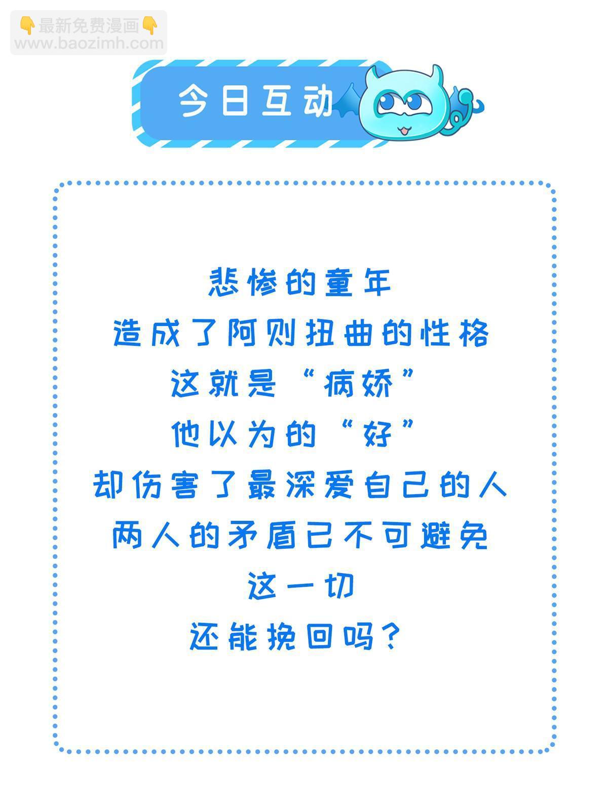 165 阿则的疯狂-第168话