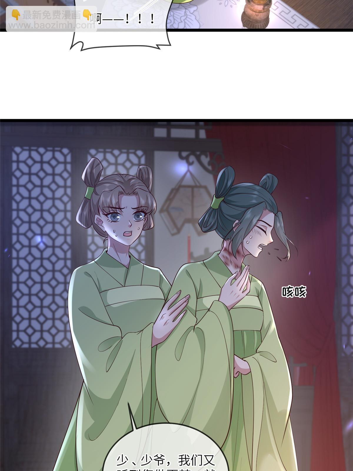 167 秦幼铮发疯-第170话