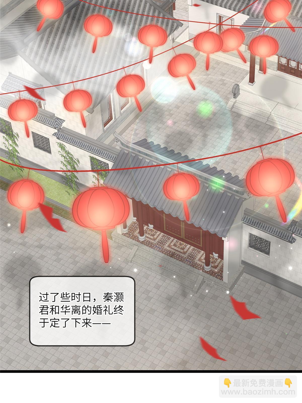 167 秦幼铮发疯-第170话