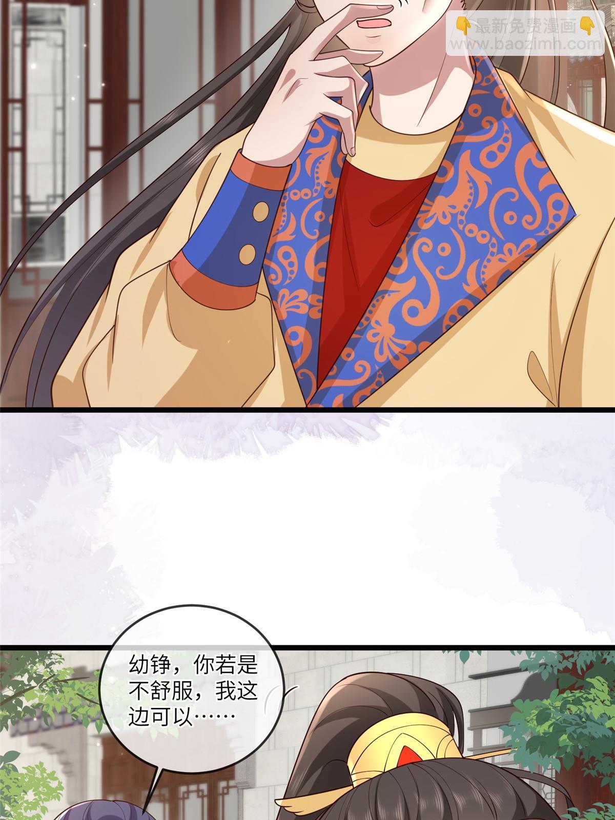 167 秦幼铮发疯-第170话