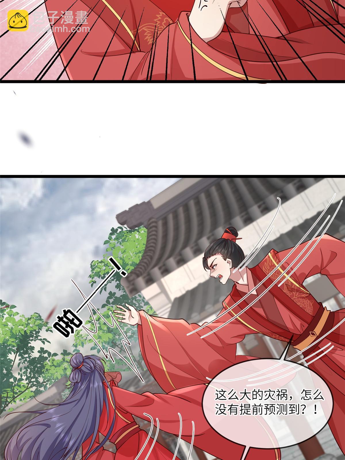 169 华离，你来偿命-第172话