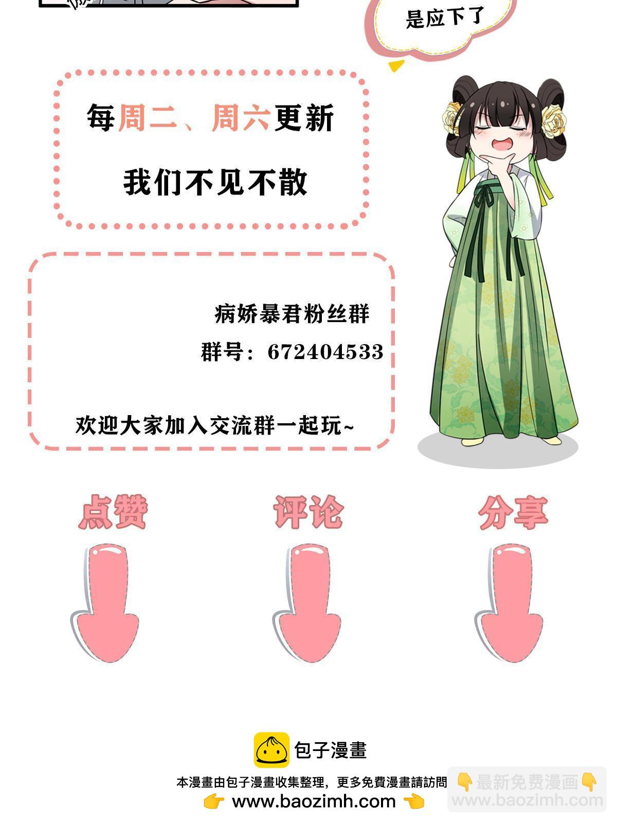 169 华离，你来偿命-第172话